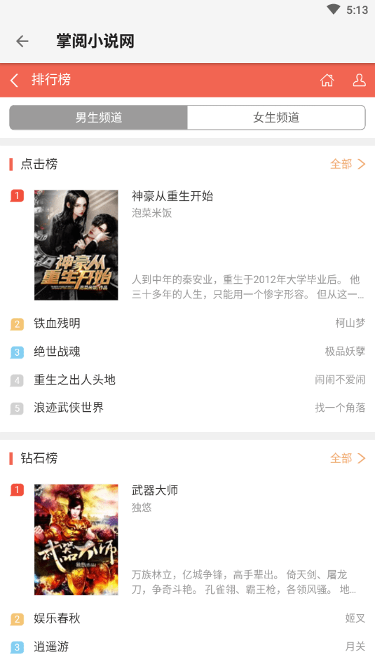 青鸟搜书最新版下载