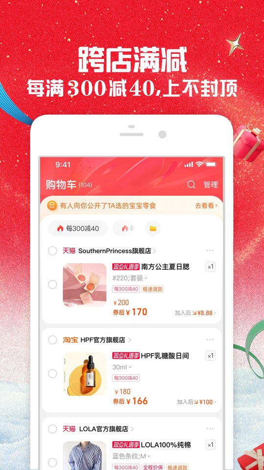 淘宝直播app商家端 淘宝直播卖家版app下载