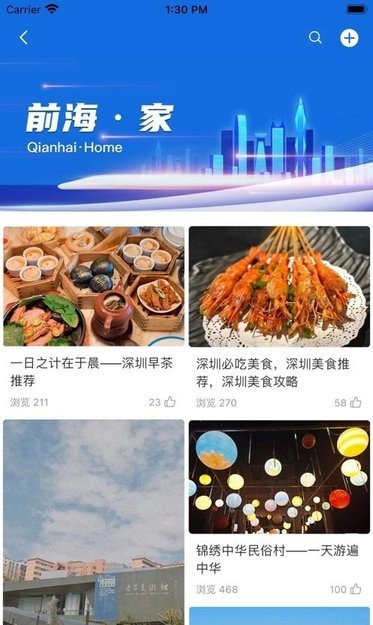 深港澳税收家app