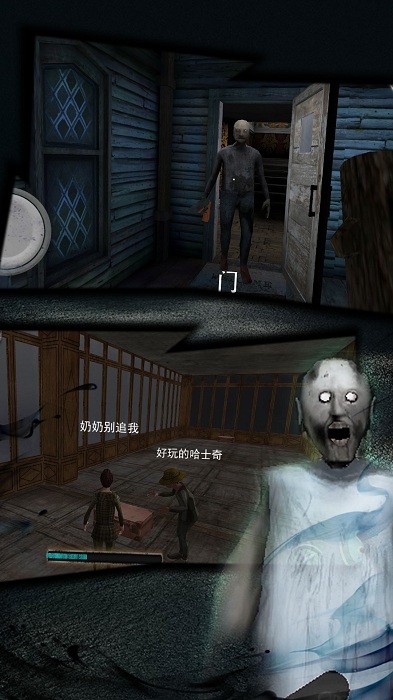 恐怖奶奶逃脱饥荒城游戏