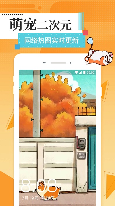 美图壁纸主题app