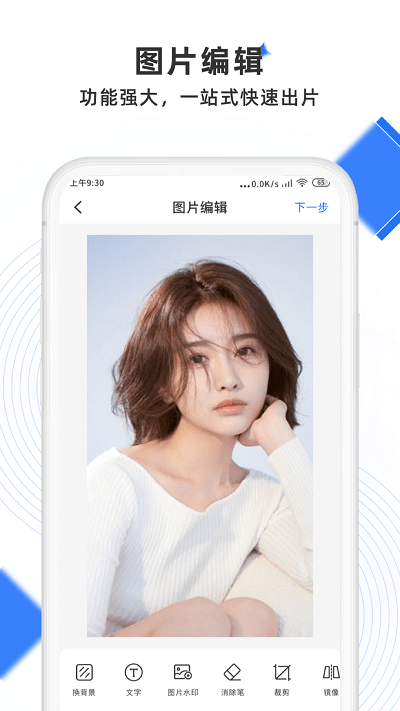 极简去水印app 极简去水印手机版下载
