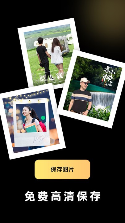 闪光特效官方版 闪光特效app下载