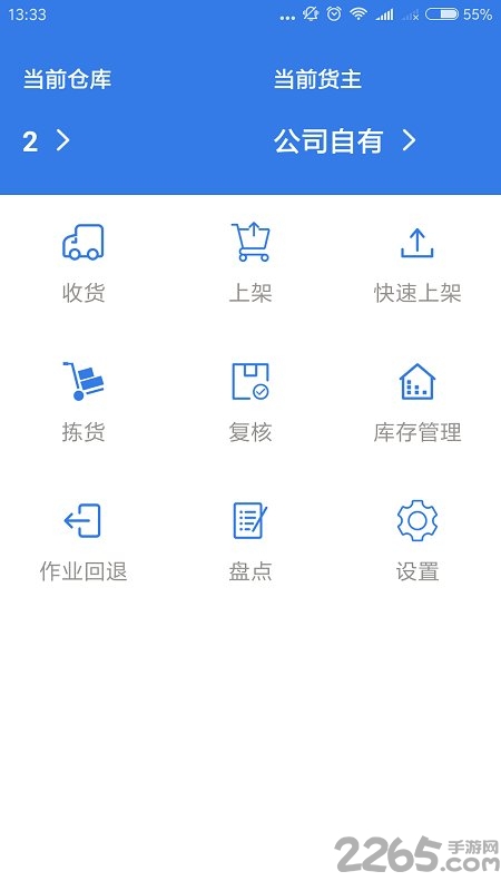 百世优赢系统软件