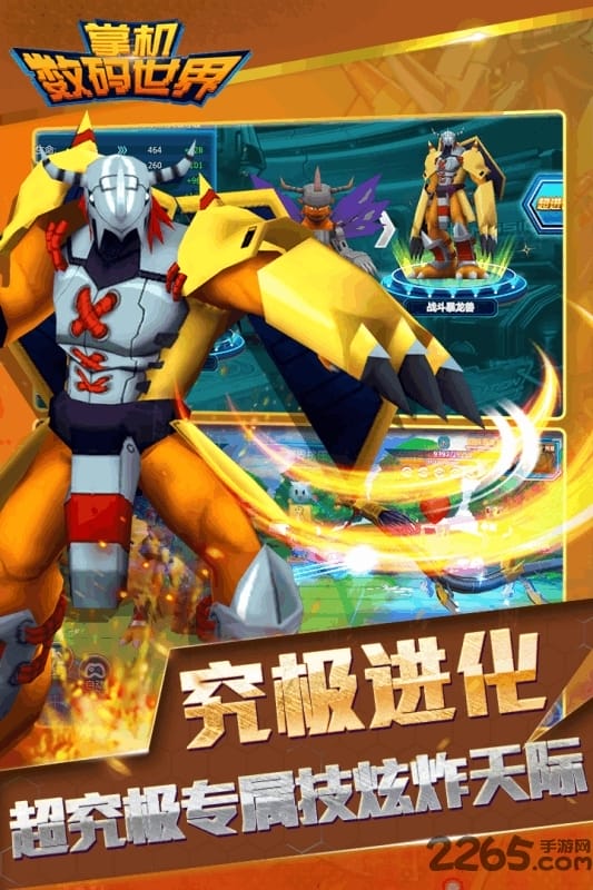 果盘掌机数码世界手游