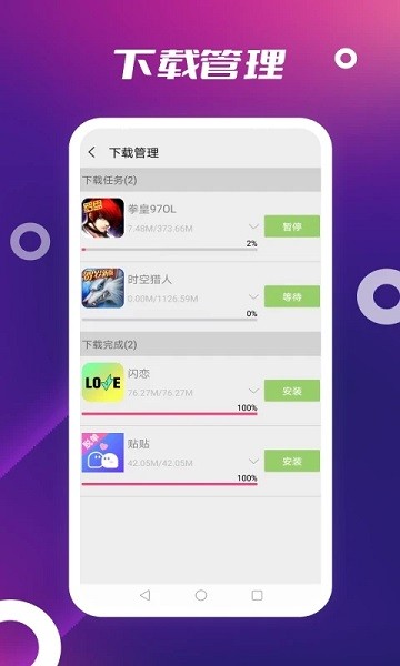 App Store 下载正版