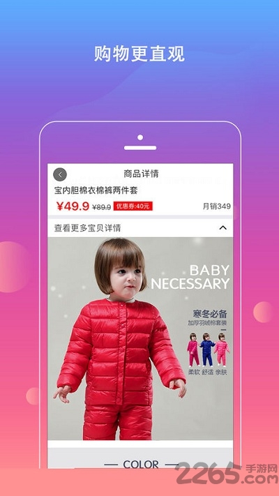 优乐淘软件 优乐淘APP下载