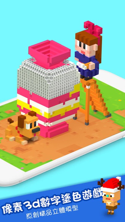 3D数字填色游戏下载