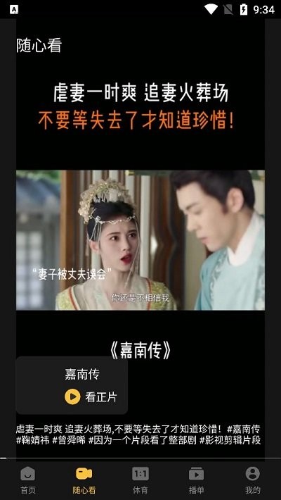 影视tv电视盒子版软件