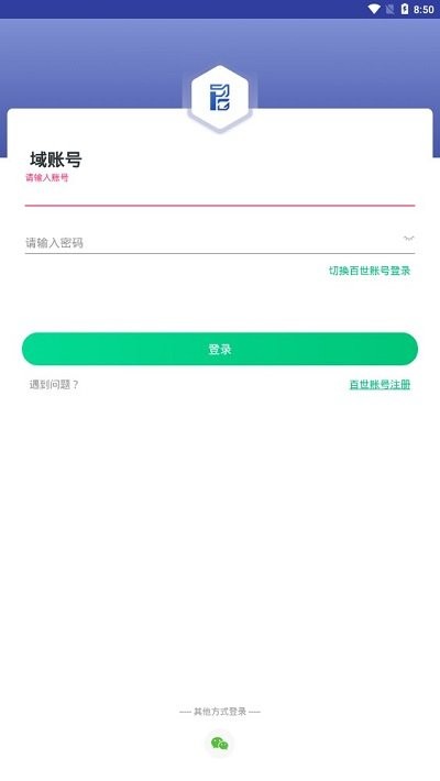 百世管理驾驶舱app 百世管理驾驶舱客户端下载
