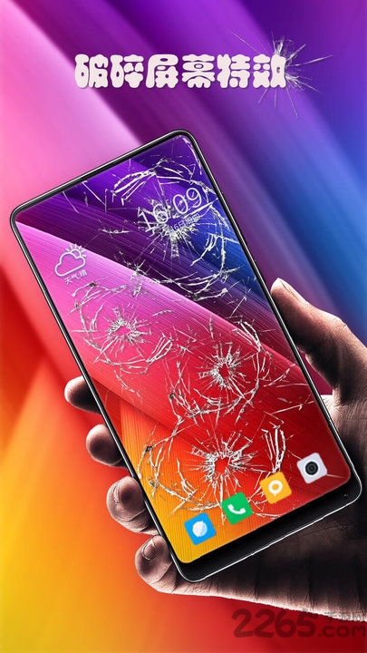 火电屏幕触激官方下载