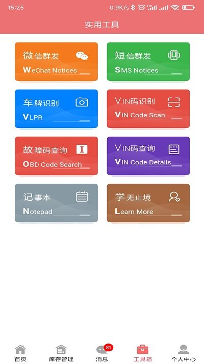 车牛牛app