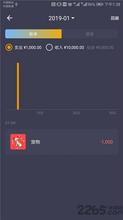 账单备忘录手机版