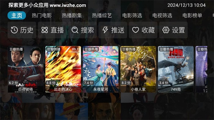 爱网影视新版 爱网影视app
