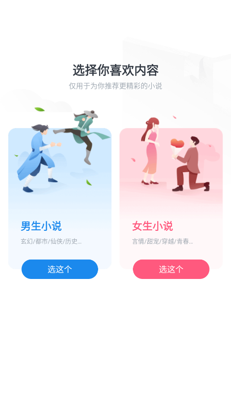 追书大全正版官方