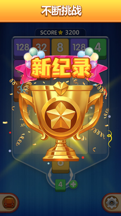 数字魔方最新版