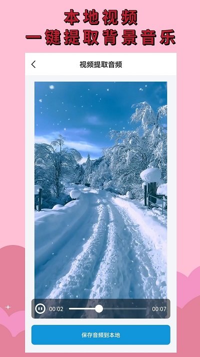 无水印视频提取软件