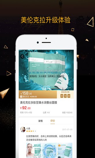 美仑克拉手机版