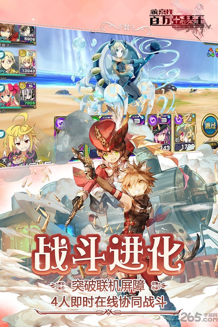 乖离性百万亚瑟王官方最新版