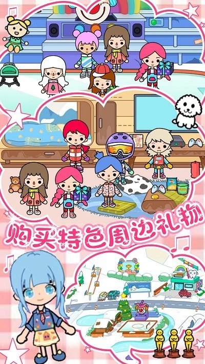 雪地城市创造模拟器游戏最新版