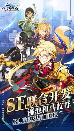 幻想性百万亚瑟王官方版