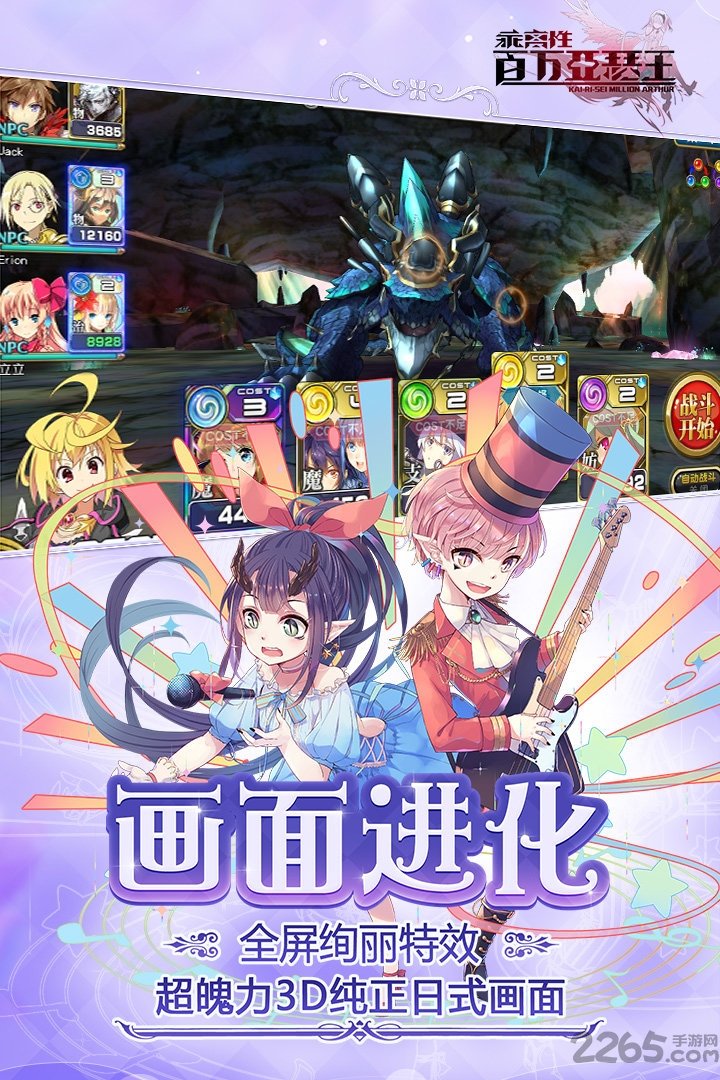 乖离性百万亚瑟王官方最新版