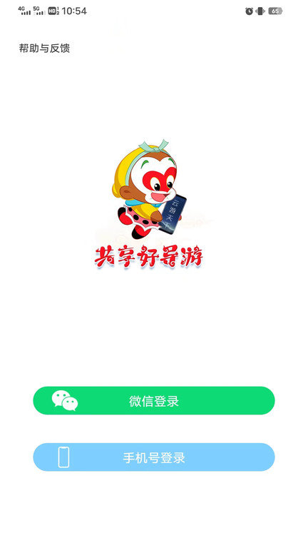 云导游景点讲解app