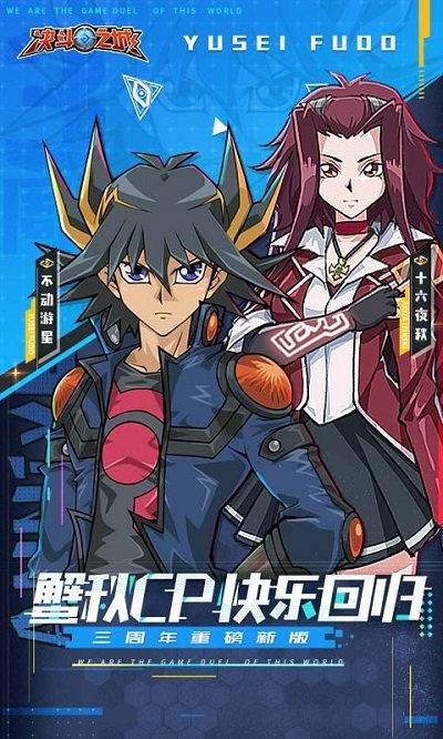 游戏王决斗之城正版官方版