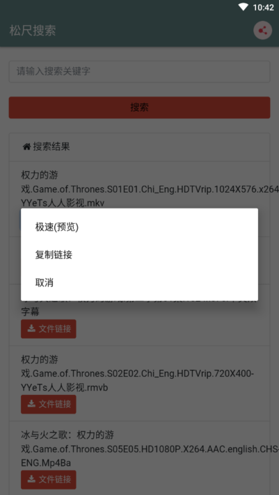 松尺搜索app最新版本
