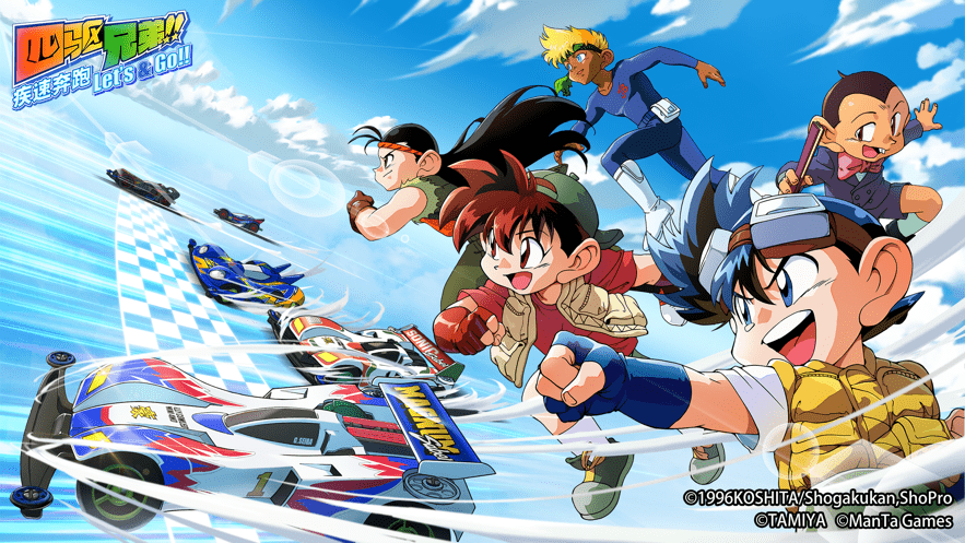 四驱兄弟手游官方版