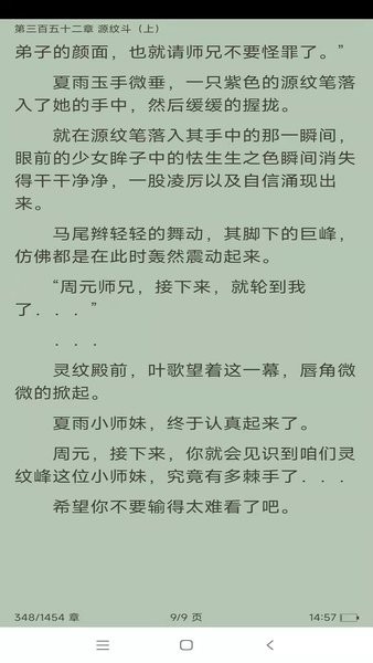 小书免费换源最新版