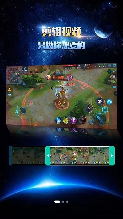 游戏超人录屏手机版