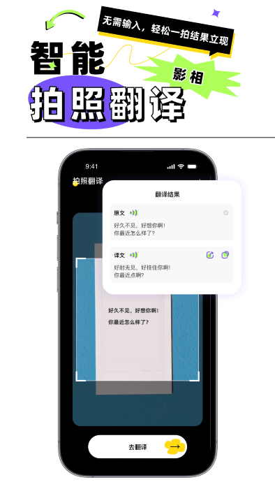粤语翻译器app 粤语翻译器免费下载