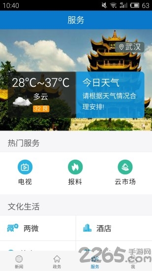 云上谷城新闻网