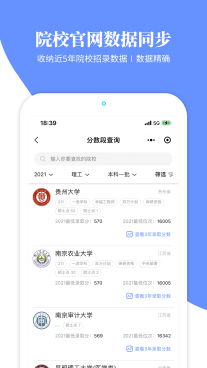 滇教云生涯规划app