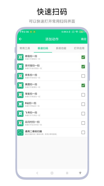 双击锁屏app官方版