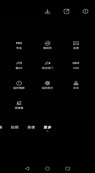 华为相机app(Camera)