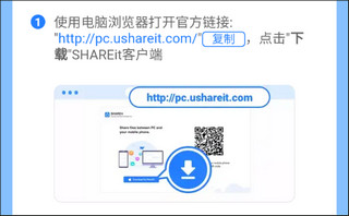 茄子快传如何与电脑传输文件 shareit如何与电脑传输文件