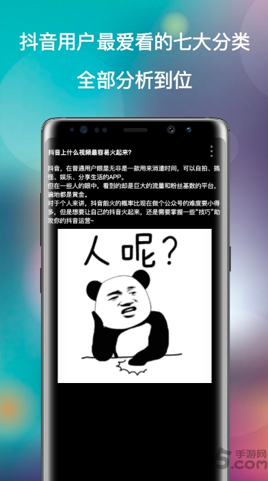热点视频分析免费版