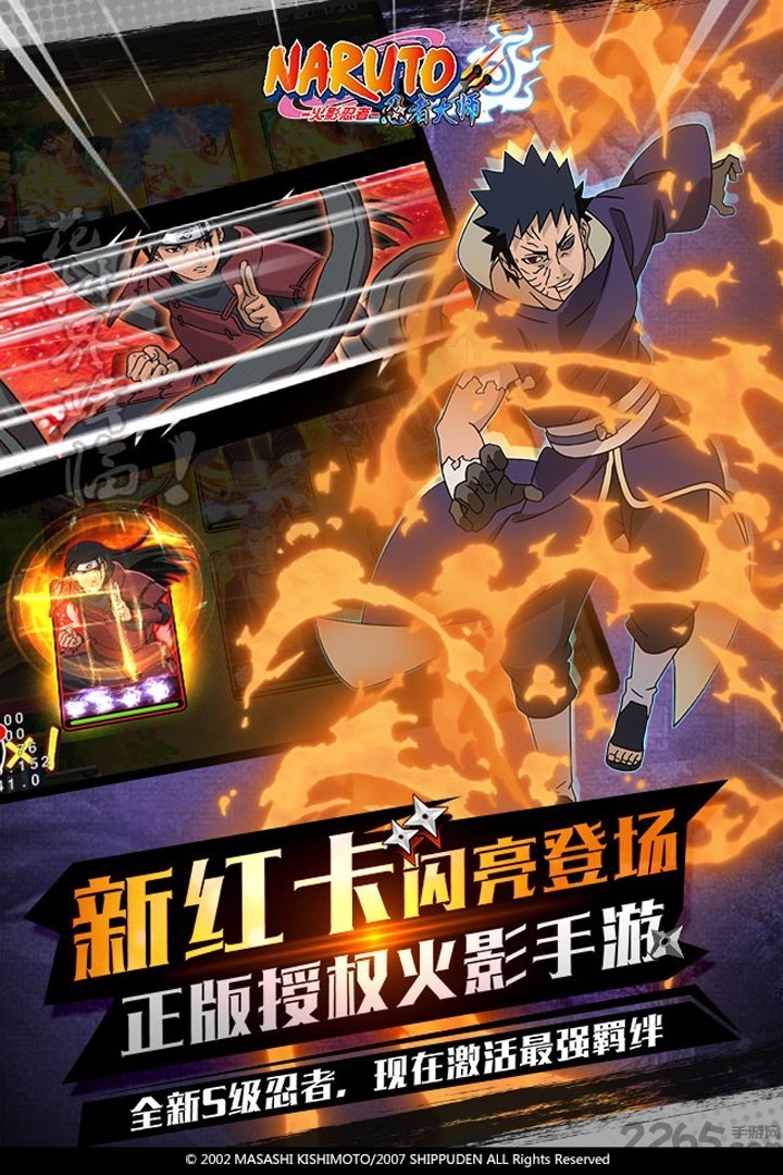 火影忍者忍者大师h5