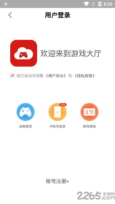 哆可梦云游戏平台手机版