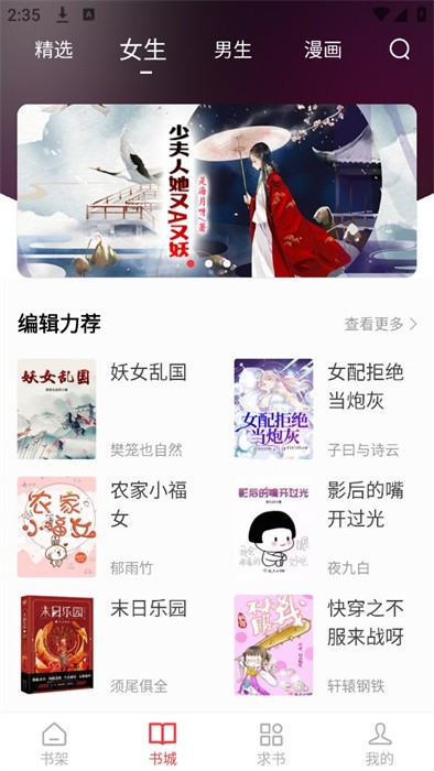 快搜阅读器app无广告版
