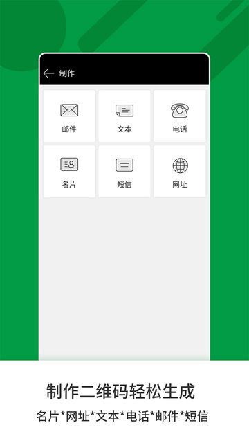 极光二维码app