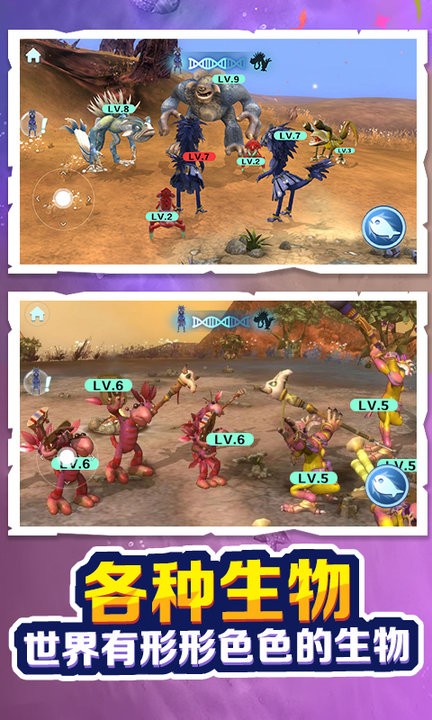 超级虫子零食游戏下载