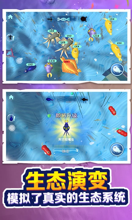 超级虫子零食最新版