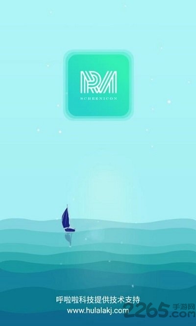 手机屏幕图标软件