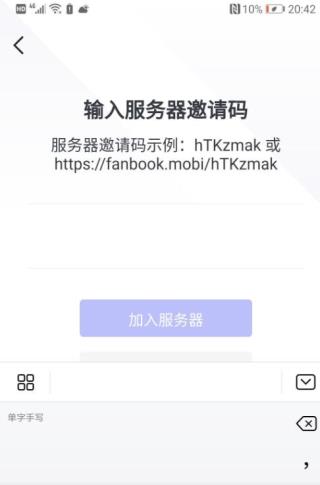 Fanbook手机版 Fanbook如何绑定游戏账号