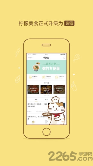 馋猫App