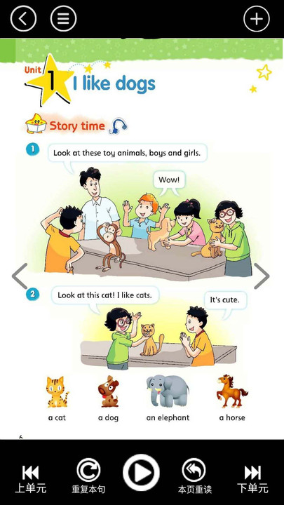 小学四年级英语app人教版