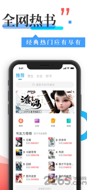 换源神器小说软件app